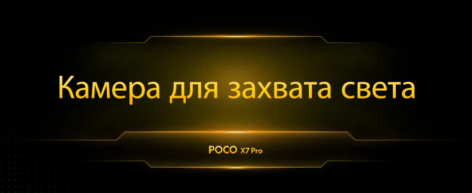 【World Premiere】POCO X7 Pro Global Version Smartphone 256GB / 512GB Dimensity 8400-Ultra 90W Charge 6000mAh battery IP68 NFC 5G
