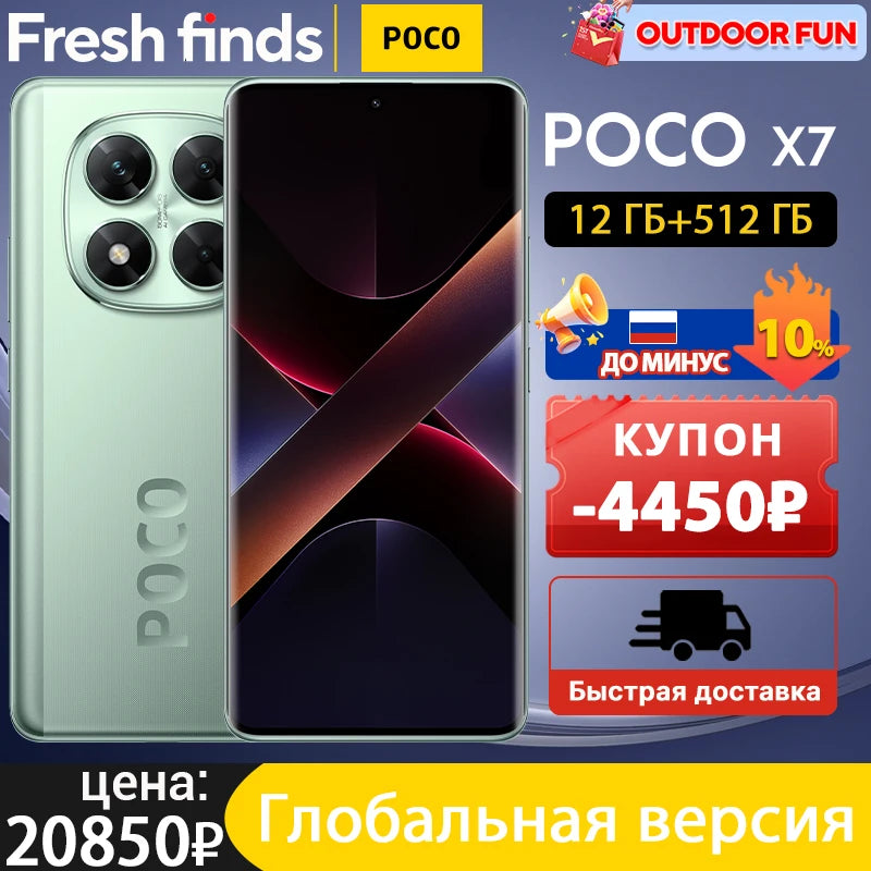POCO X7 Global Version Cellphone 256GB 512GB Dimensity 7300-Ultra 6.67" 1.5K AMOLED Curved Display 45W Turbo Charging NFC IP68