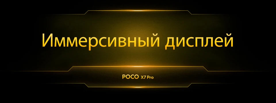 【World Premiere】POCO X7 Pro Global Version Smartphone 256GB / 512GB Dimensity 8400-Ultra 90W Charge 6000mAh battery IP68 NFC 5G