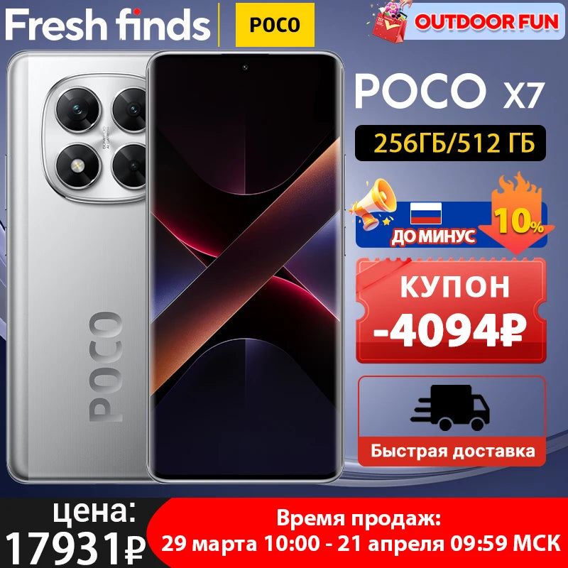 POCO X7 Global Version Cellphone 256GB 512GB Dimensity 7300-Ultra 6.67" 1.5K AMOLED Curved Display 45W Turbo Charging NFC IP68