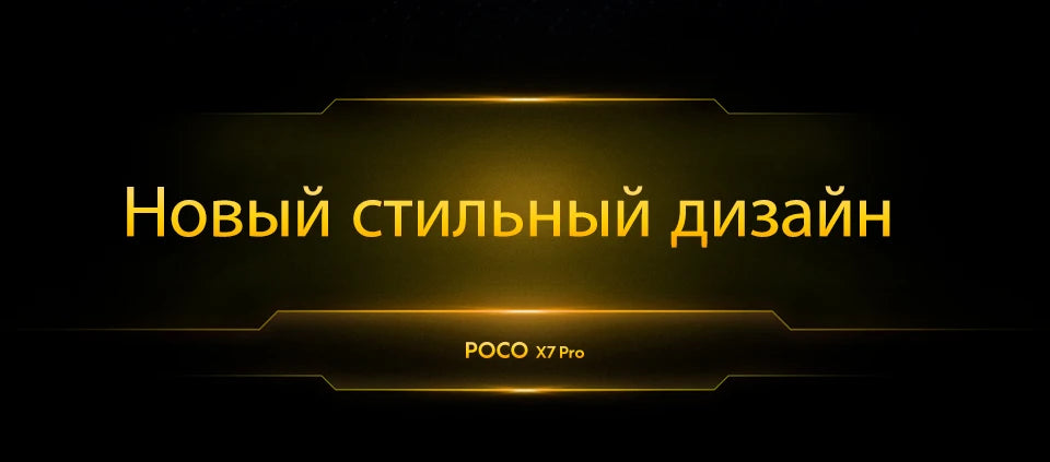 【World Premiere】POCO X7 Pro Global Version Smartphone 256GB / 512GB Dimensity 8400-Ultra 90W Charge 6000mAh battery IP68 NFC 5G
